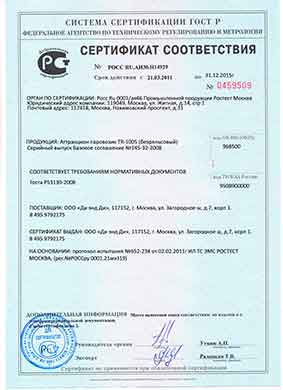 сертификат соответствия на паровозик аттракцион