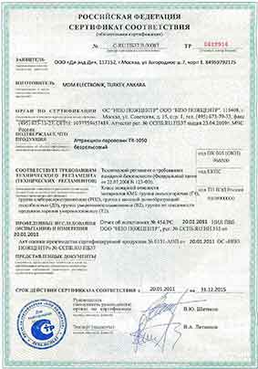 сертификат соответствия пожарной безопасности на аттракцион паровозик 